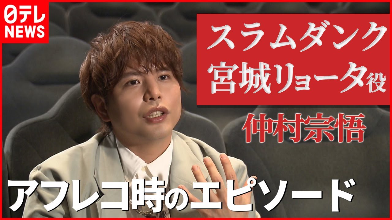 SLAM DUNK 宮城リョータ