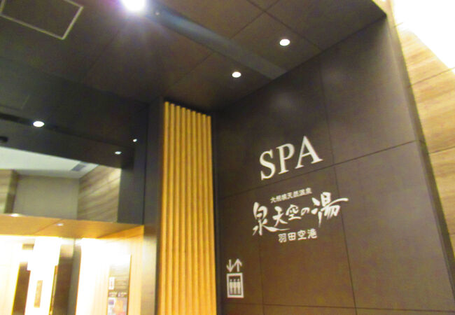 2025 羽田空港の絶景温泉＆サウナ「泉天空の湯 羽田空港」で極上ととのい！料金・宿泊予約も徹底解説