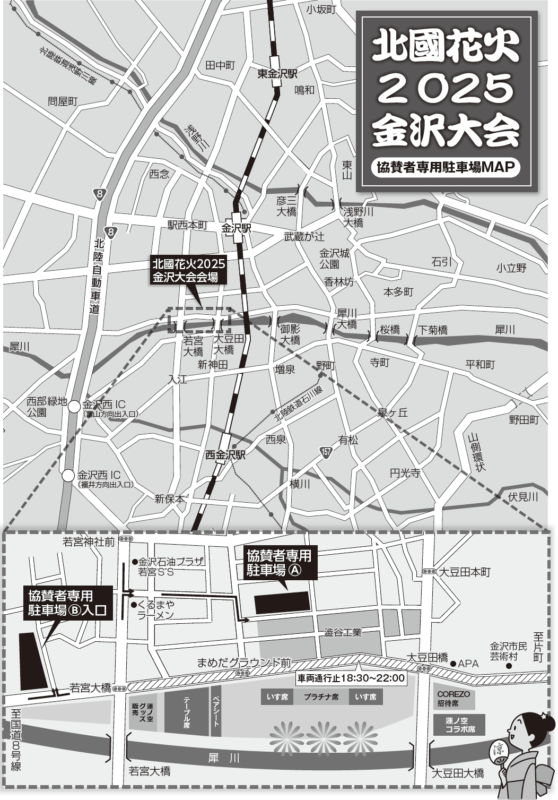 金石・大野まちあるきマップ 金沢市公式ホームページ いいね金沢