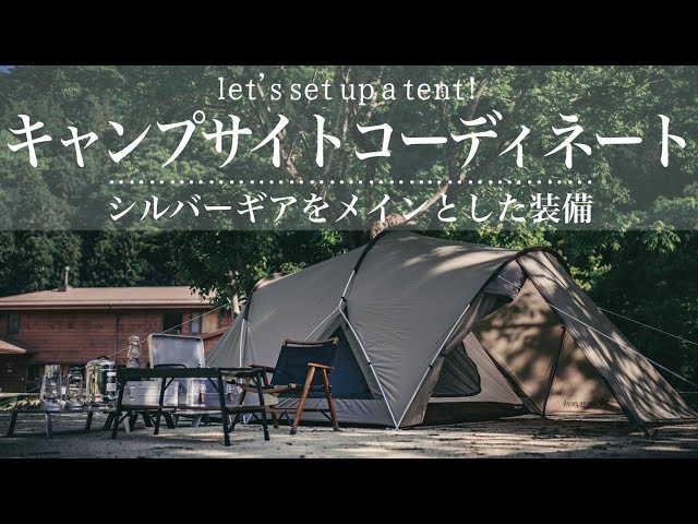キャンプ歴５年が実践した！ソロキャンプレイアウト「５選」 - D.I.Camp!!〜DIYとCampのコト