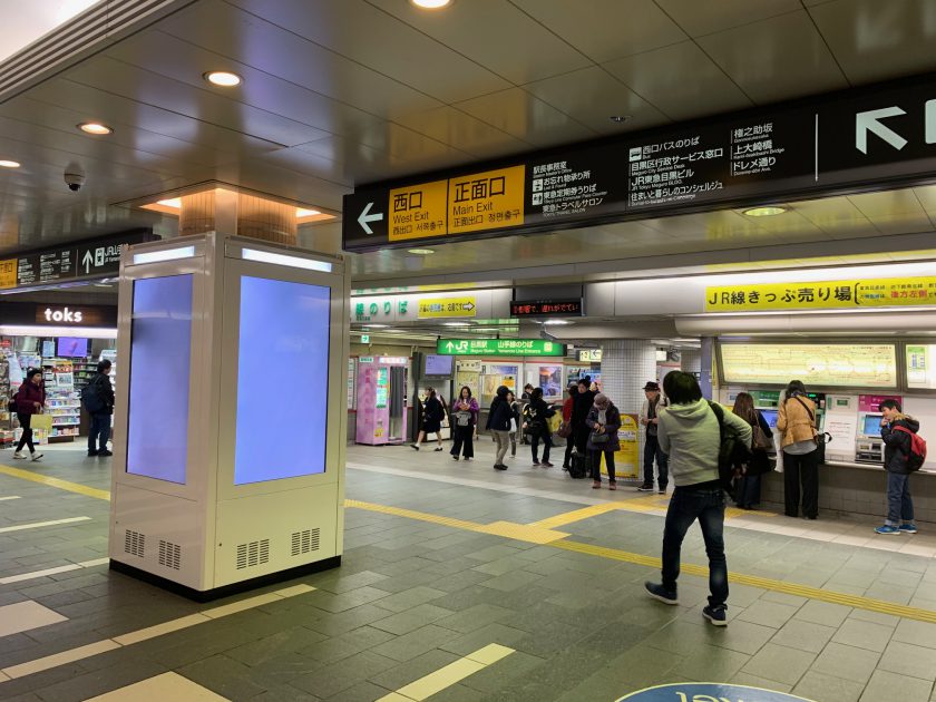 目黒 目黒駅 目黒駅西口 西口の写真素材