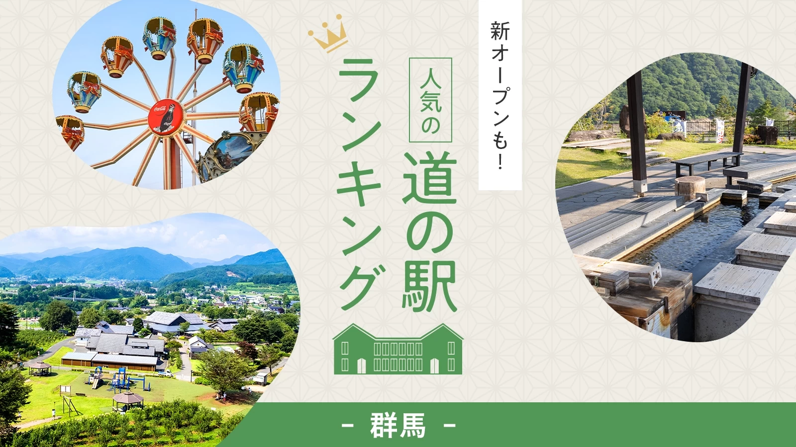 2025最新 宮崎の人気道の駅ランキングTOP23RETRIP リトリップ