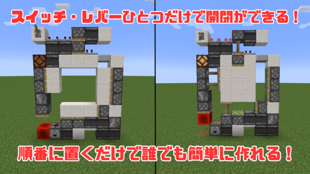 0.14対応! ピストンを追加するMODの導入方法と、両開き自動ドアの作り方みんなのマイクラ思考
