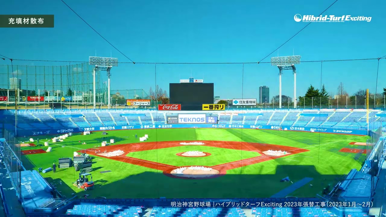 🚧人工芝張替⑥🚧 ⁡ グラウンド全体に新しい人工芝が敷設され、砂やゴムチップを充填する作業が行われていました🚜１月上旬から始まった作業も終盤です👷‍♀️👷