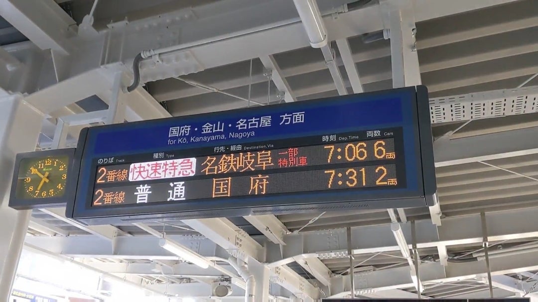 名電山中駅 - Wikipedia