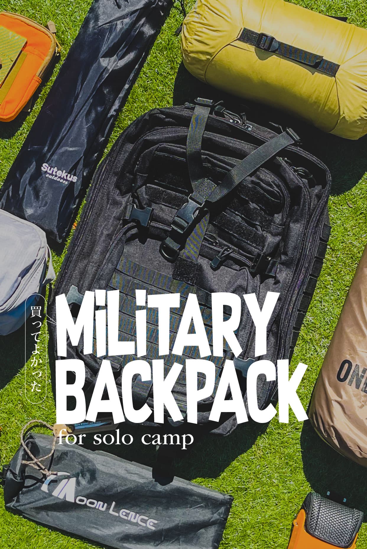 2024年版 これを見れば迷わない！キャンプで使えるキャンプリュック バックパック の選び方からおすすめ商品までご紹介