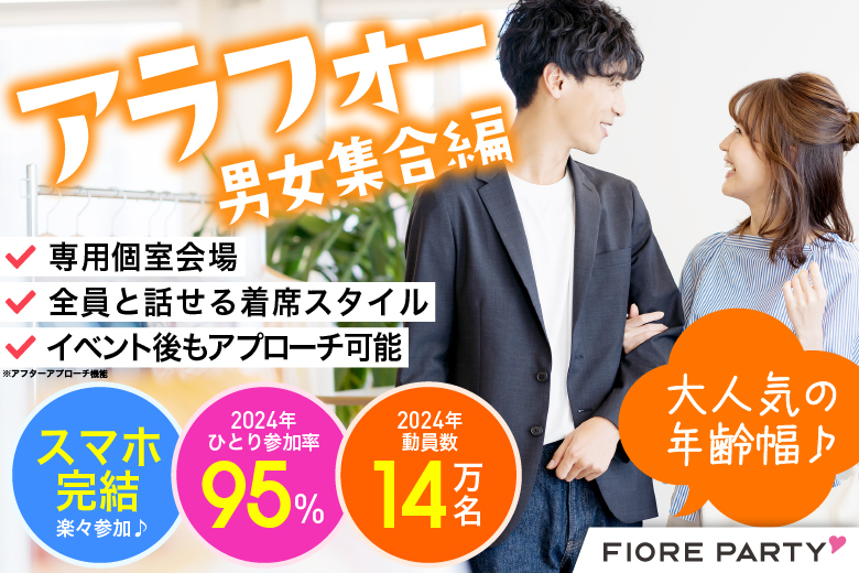 北海道 札幌 の出会いの場10選！ナンパもできるバー・居酒屋・出会いスポット決定版TSUNAGARI