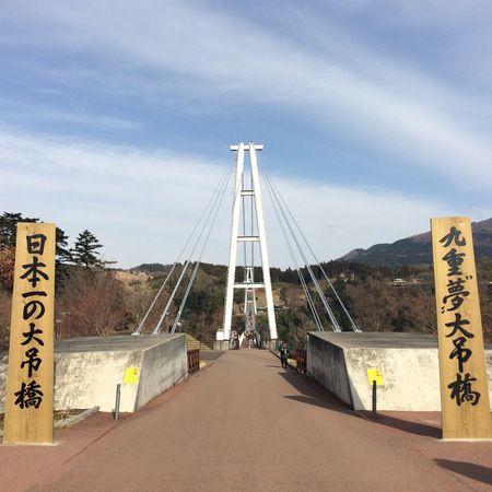 九重「夢」大吊橋景點Visit Oita - The