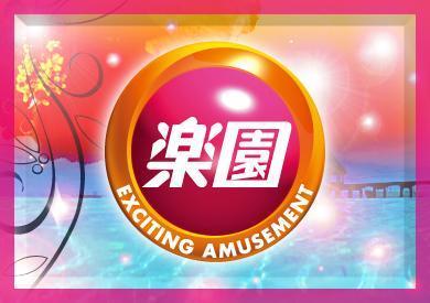 康楽園 伊勢佐木町 中華ホットペッパーグルメ