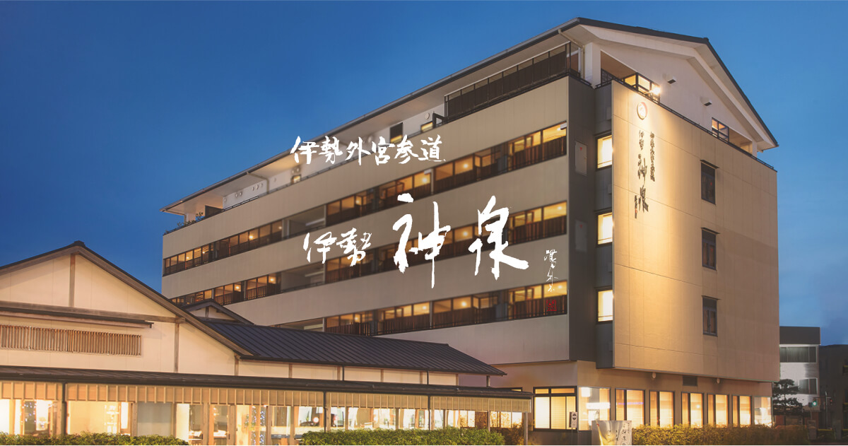 外宮域内マップご参拝・ご祈祷伊勢神宮