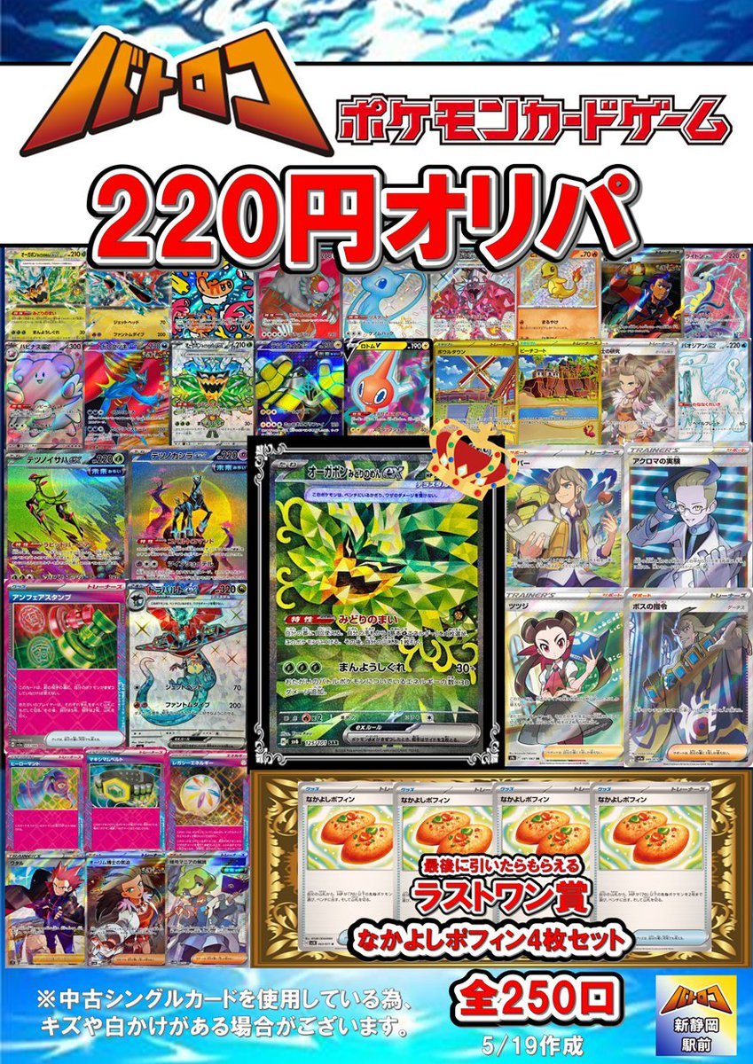 デュエマ 2ブロックCS 「第3回