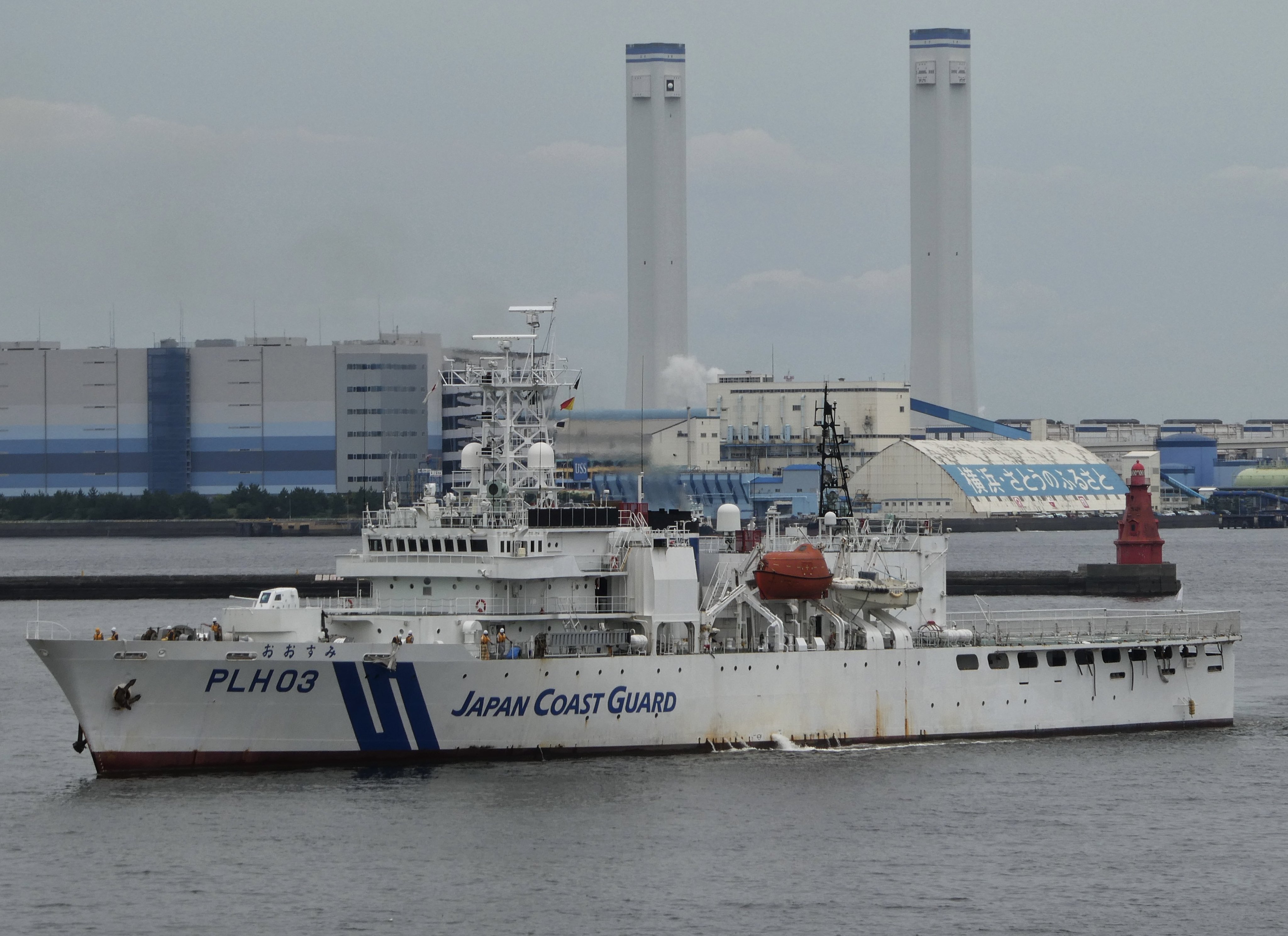 海上保安庁の大型巡視船「おおすみ」引き渡し式 県内の企業70社を含む約220社が建造に関わる 岡山TBS