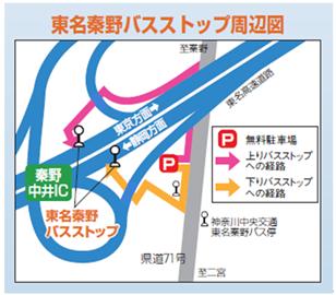 HD広角前面展望 神奈中バス 秦91 二宮駅～秦野駅