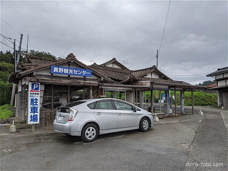 真野御陵 順徳天皇御火葬塚- ドライブ旅.com観光地・絶景・ドライブ旅行情報