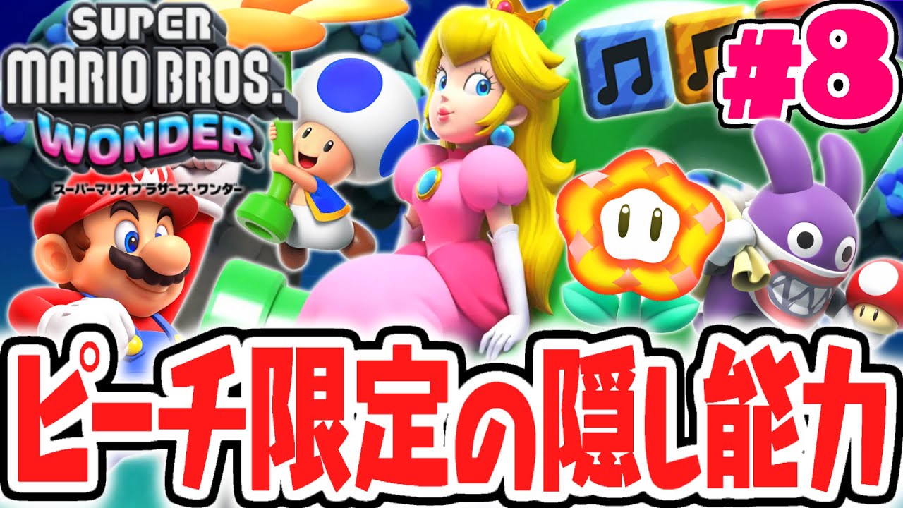 マリオやヨッシー、ピーチ姫のミニゲームで年末年始をさらに楽しく♪ ハッピーセット『スーパーマリオ』期間限定で発売！ 画像0SGS109