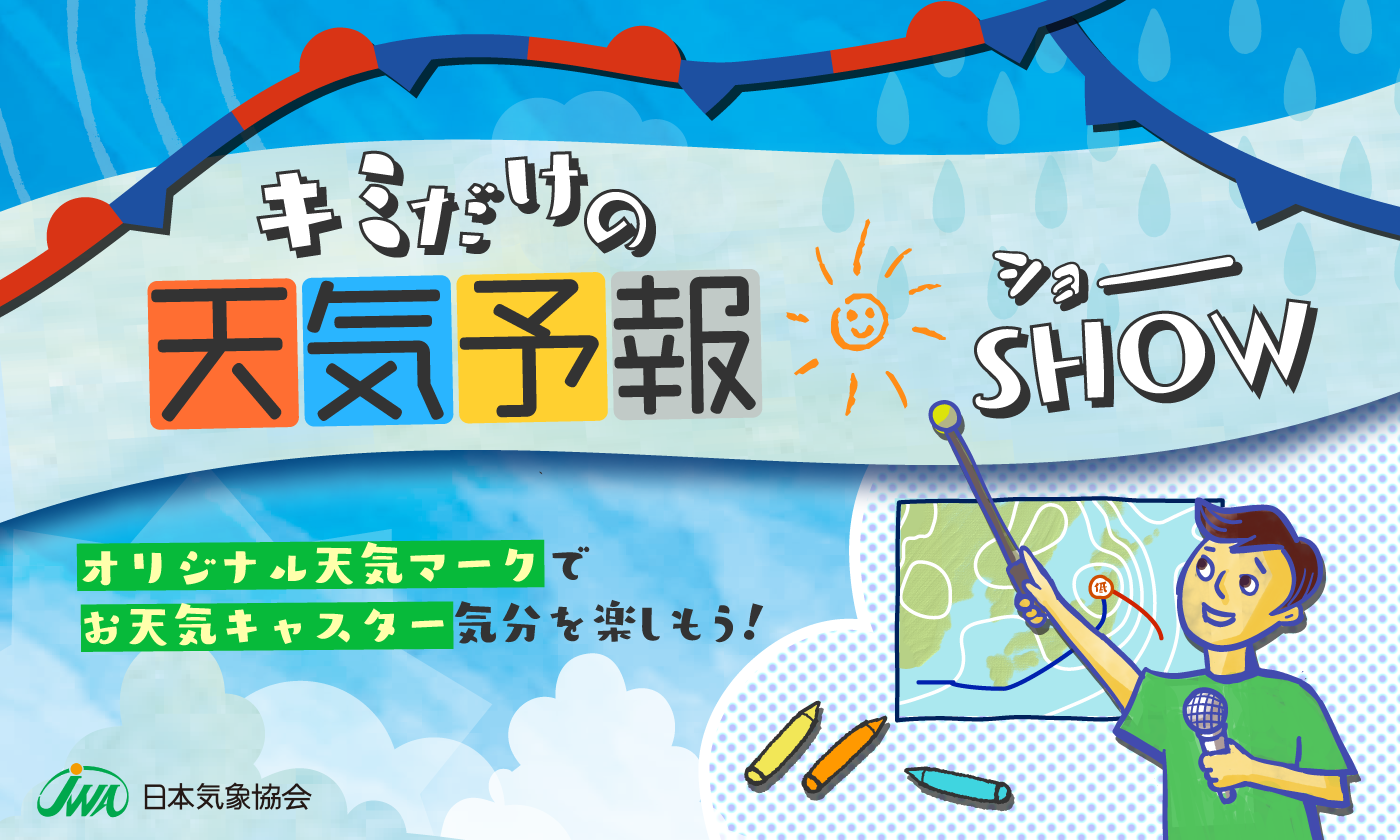 日本テレビのお天気コーナーの撮影に遭遇した！5Gで生きていく