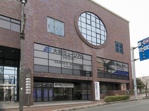 大和ミュージアム 呉市海事歴史科学館文化 プロジェクト株式会社