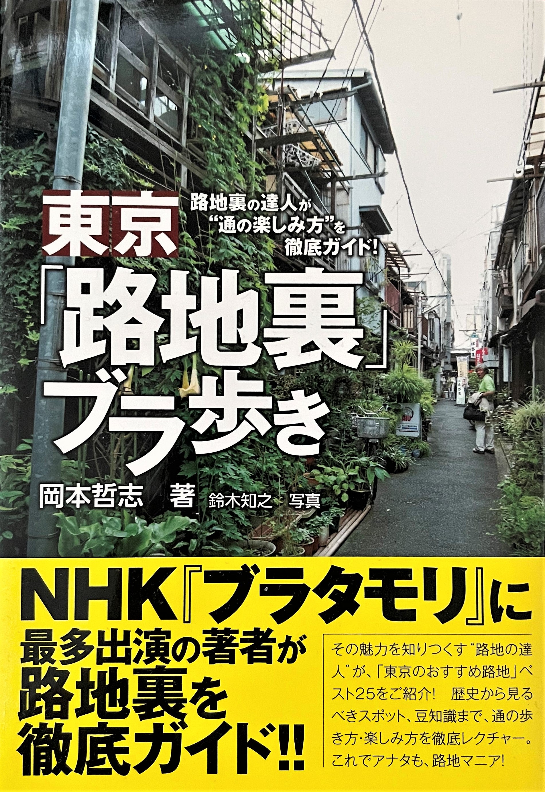 東京都23区の撮影スポットをご紹介！ - レビューから使い方まで解説したカメラブログ