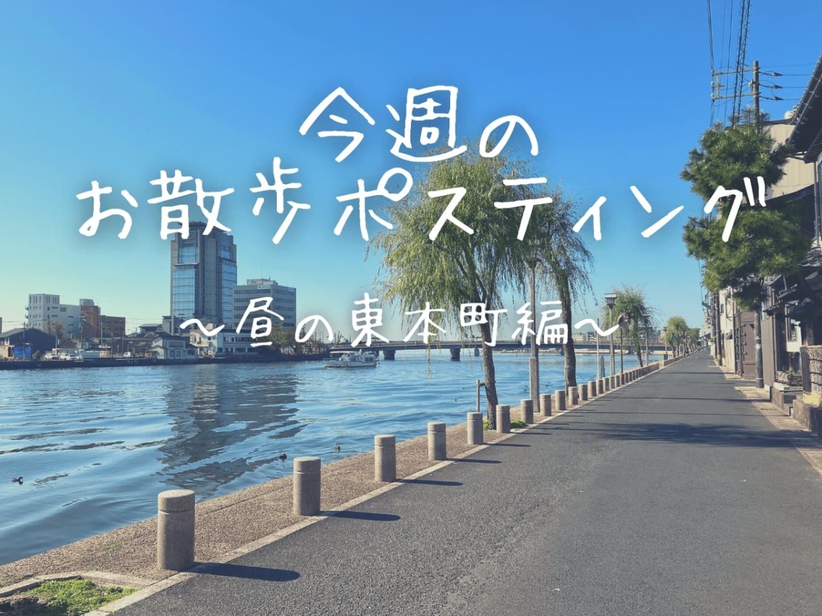 松江市伊勢宮町で