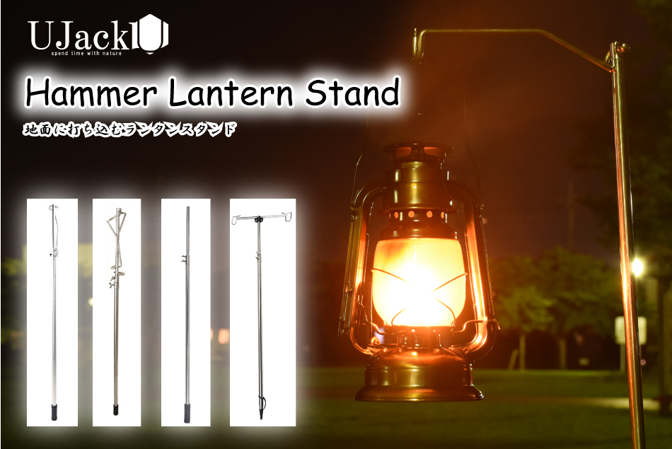 2025年 ランタンスタンドのおすすめ人気ランキング40選CAMP HACK キャンプハック