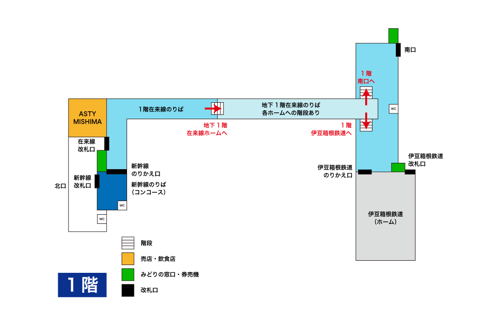 三島駅情報 富士さんぽ