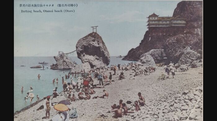 市立小樽図書館 図書館の図鑑第2巻｢小樽オタモイ遊園地｣開催は8月14日まで小樽観光協会公式サイト「おたるぽーたる」：北海道小樽へようこそ