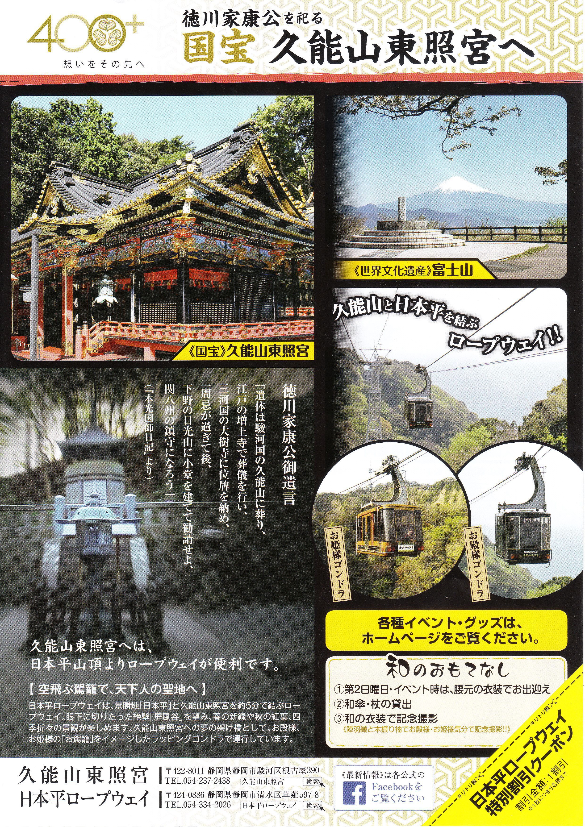 駿河久能山 久能山五重塔 久能山東照大権現五重塔