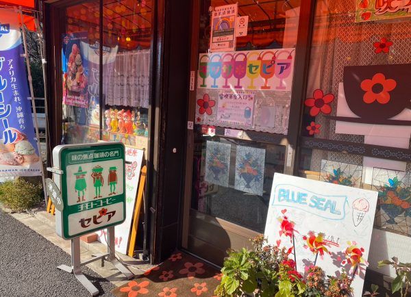 柴又・昭和レトロ喫茶セピアさん♪yunのデコぬりえブログ