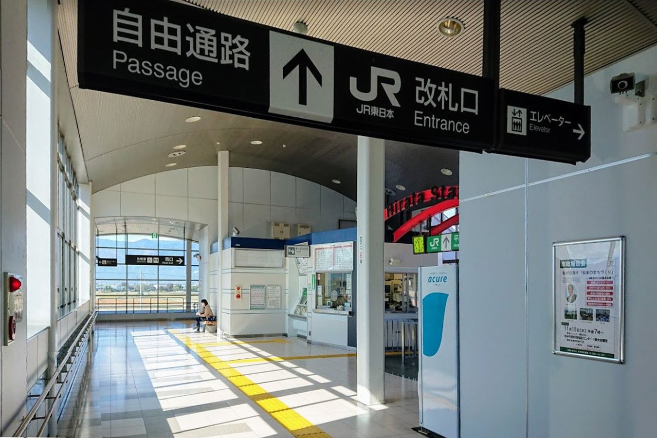 南松本駅 ホームメイト