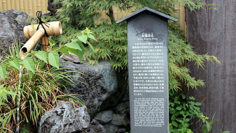 大黒寺 - 京都フリー写真素材集：京都の神社・寺院・観光地・世界遺産の無料写真