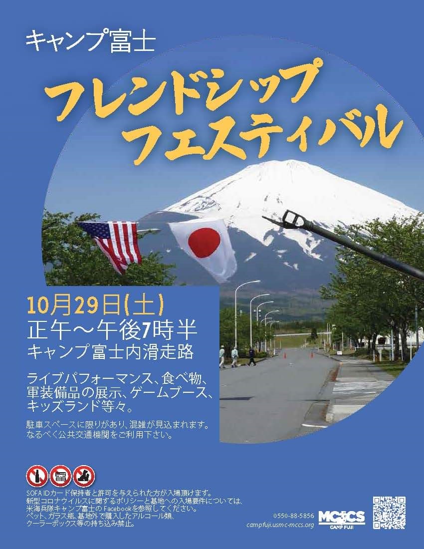 🇯🇵 日米親善盆踊りフェスティバル 🇺🇸日産神奈川 が