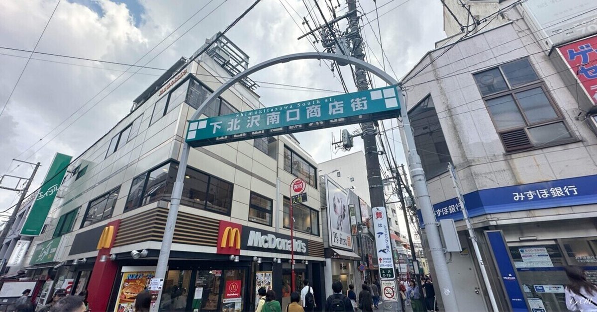 夜こそ本番！ 下北沢 をもっと楽しむ20時以降の過ごし方THE GATE日本の旅行観光マガジン・観光旅行情報掲載