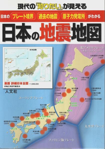 無地プレートつき 人生の実績解除パズル 日本地図 パズル