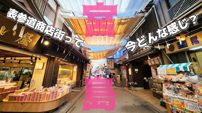 宮島表参道商店街 観光・アクセス・営業時間・基本情報ガイド -