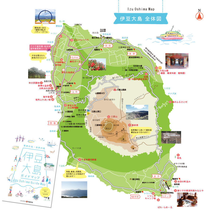 観光パンフレット - 伊豆市観光情報サイト