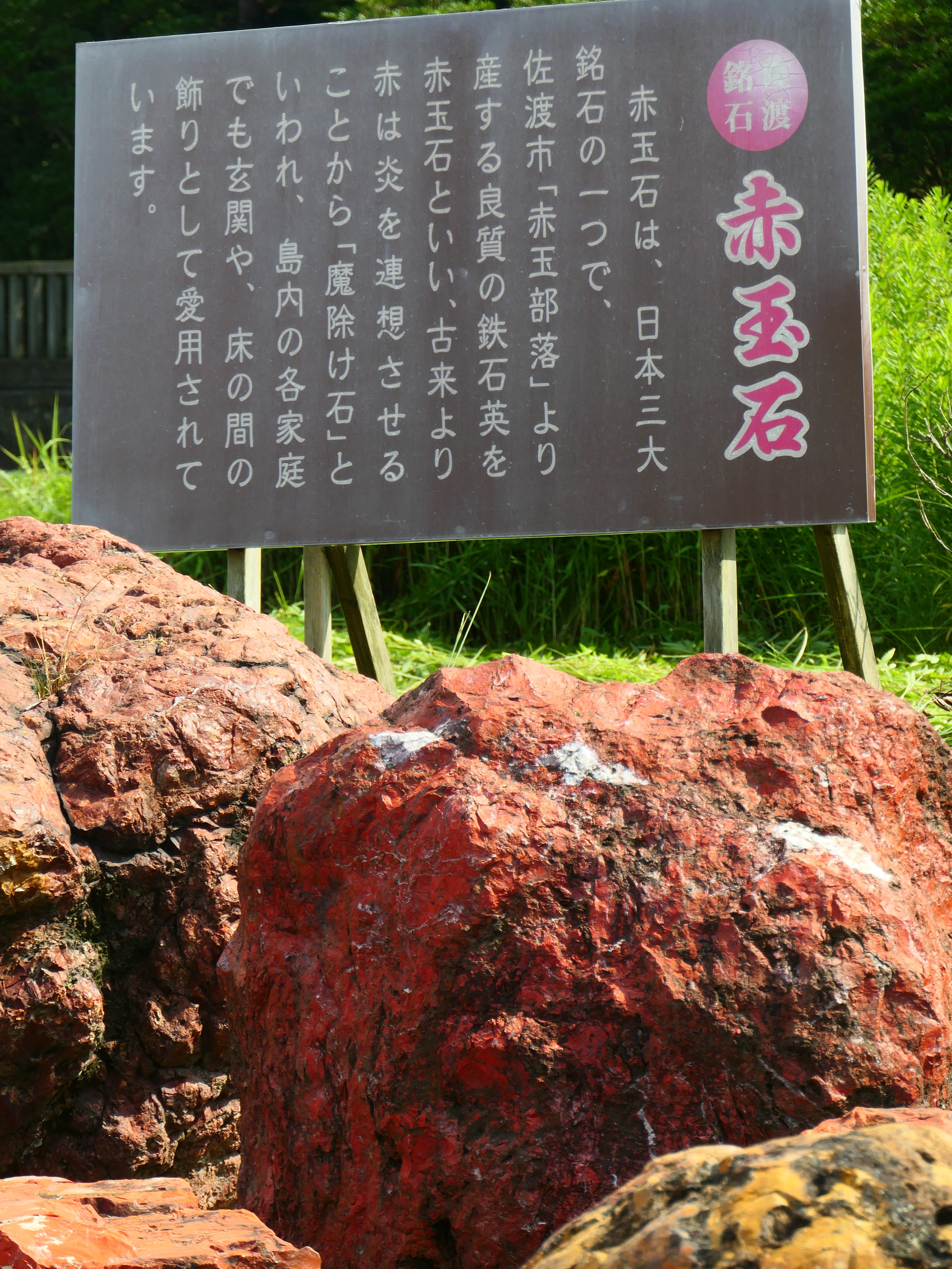 真野御陵 - 佐渡市 新潟県Omairi