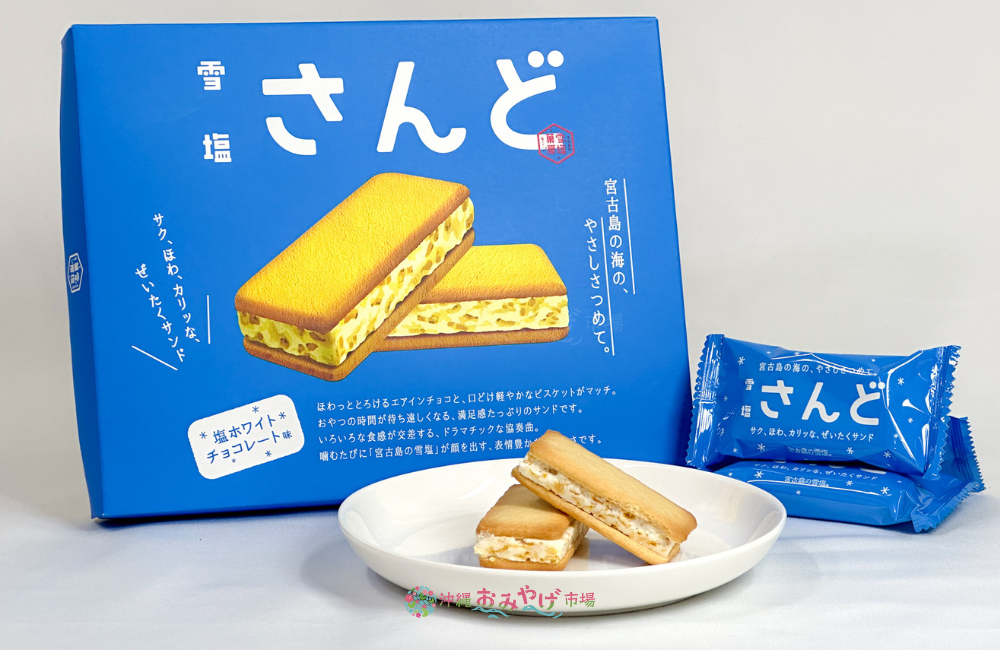 宮古島で 人気のお土産 はコレだ！定番のおすすめお菓子・雑貨ほか、お土産屋さん情報も！旅Pocket