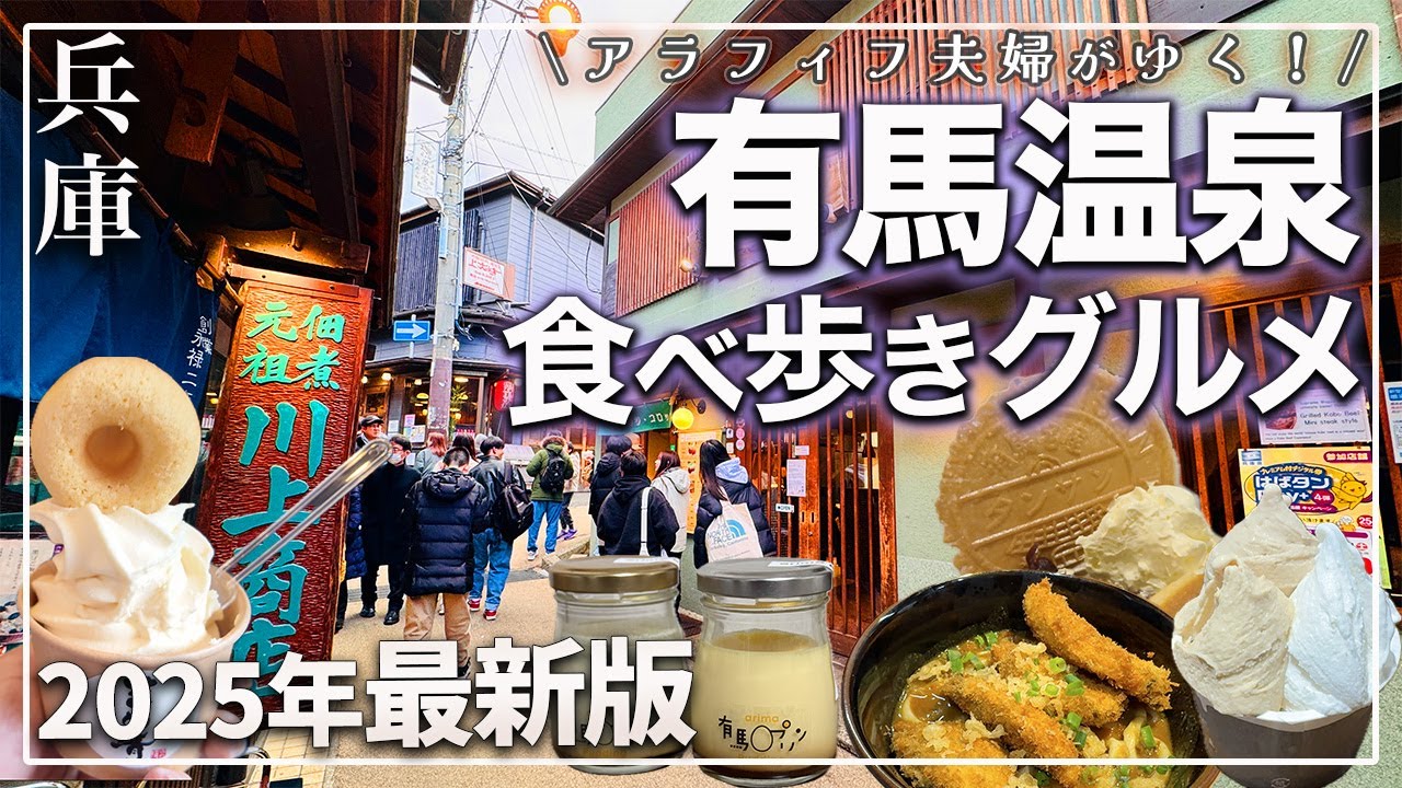 新店も続々登場！地元女子がおすすめ城崎温泉食べ歩きグルメ口コミ公式 兵庫県観光サイト HYOGO!ナビ知っておきたい観光情報が盛りだくさん