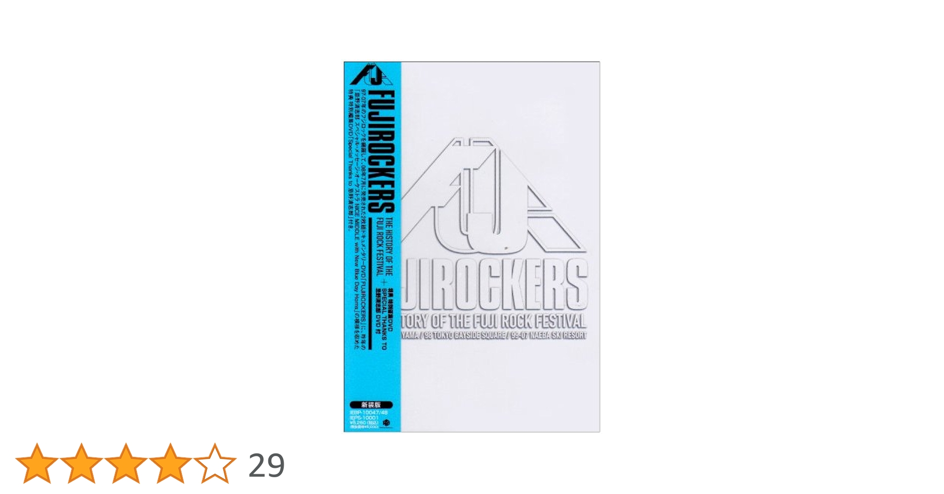 フジロック '24』出演者名入りTシャツ初の事前販売開始！ 電気グルーヴ、THEBAWDIES、HEY-SMITHら出演アーティストによるコラボデザインTシャツなど新グッズもMusicman