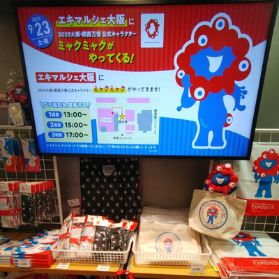 万博の雰囲気楽しんで」 カラフルなミャクミャク、大阪駅に集合写真特集1 16毎日新聞