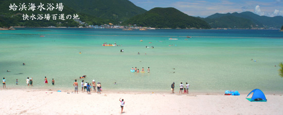 蛤浜海水浴場どこまでも遠浅で白い砂浜の絶景ビーチ 新上五島町たびらい