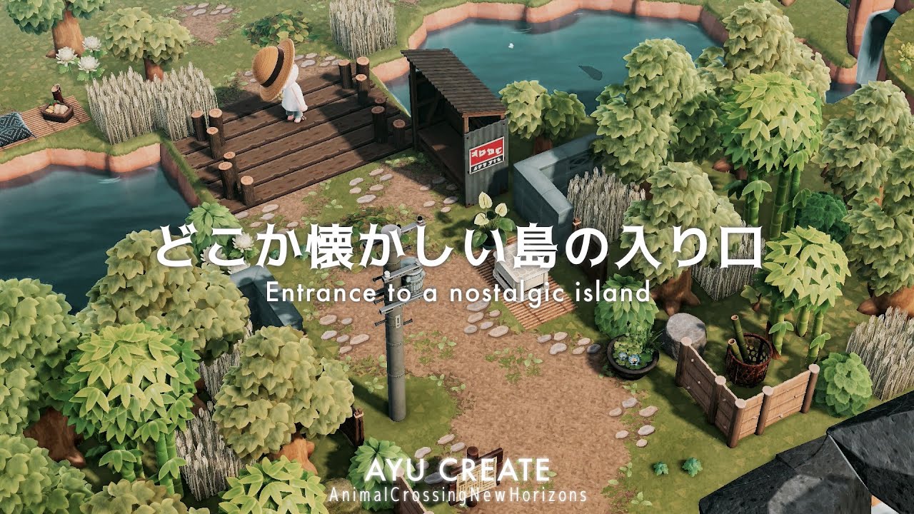 あつ森 島のエントランスと洋風住宅街 島開発進捗島紹介-