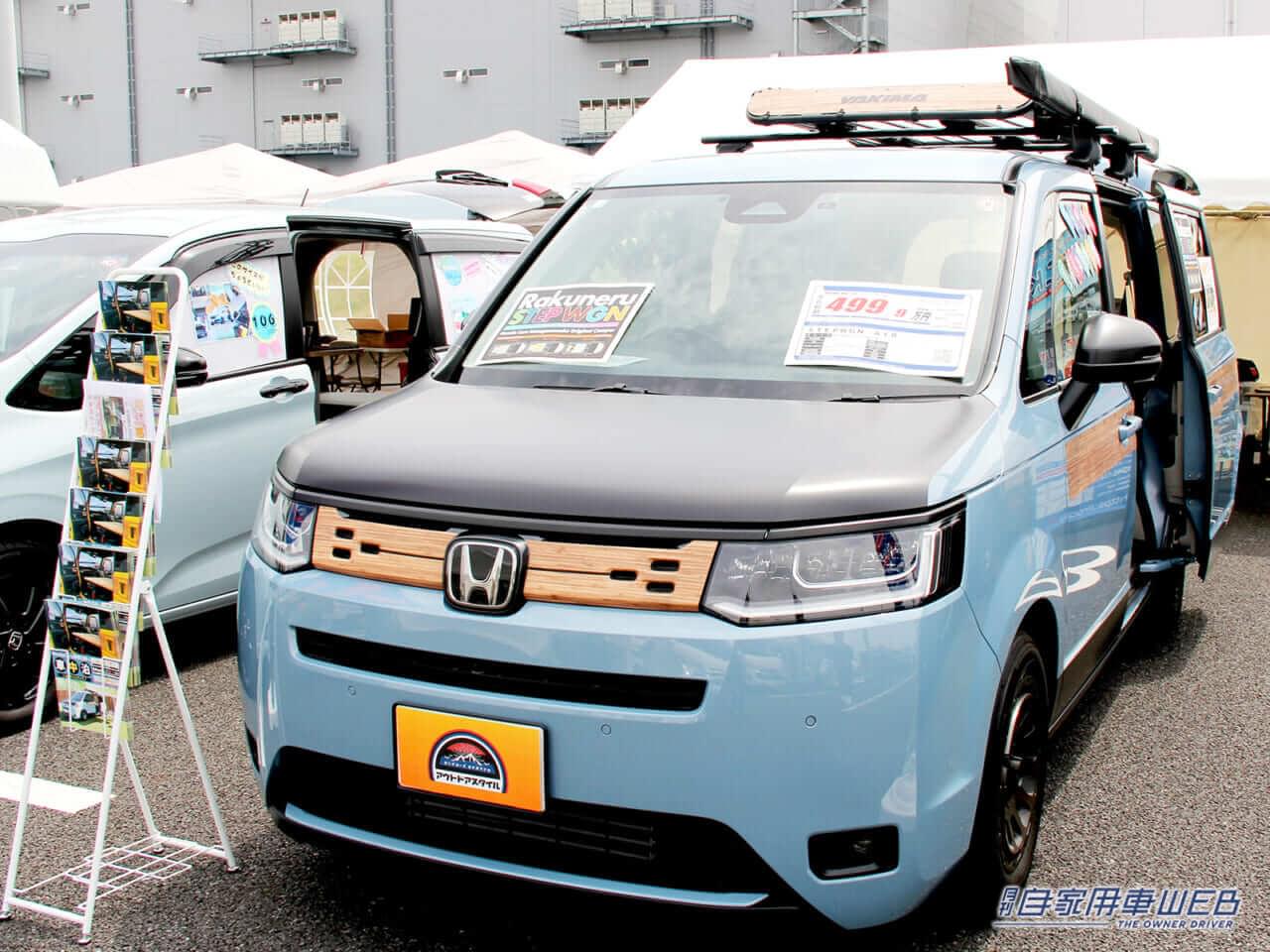 アウトドアユーザーにとって悩ましすぎる！ 新型ステップワゴンの「エアー」or「スパーダ」は究極の選択だった～カスタム・アウトドア ・福祉車両・モータースポーツなどのカーライフ情報が満載～