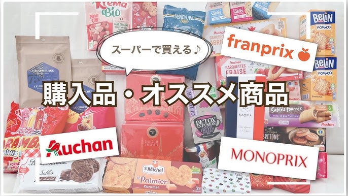 Monoprix モノプリ～お洒落で可愛いお土産編～きのこのファッション＆パリBLOG