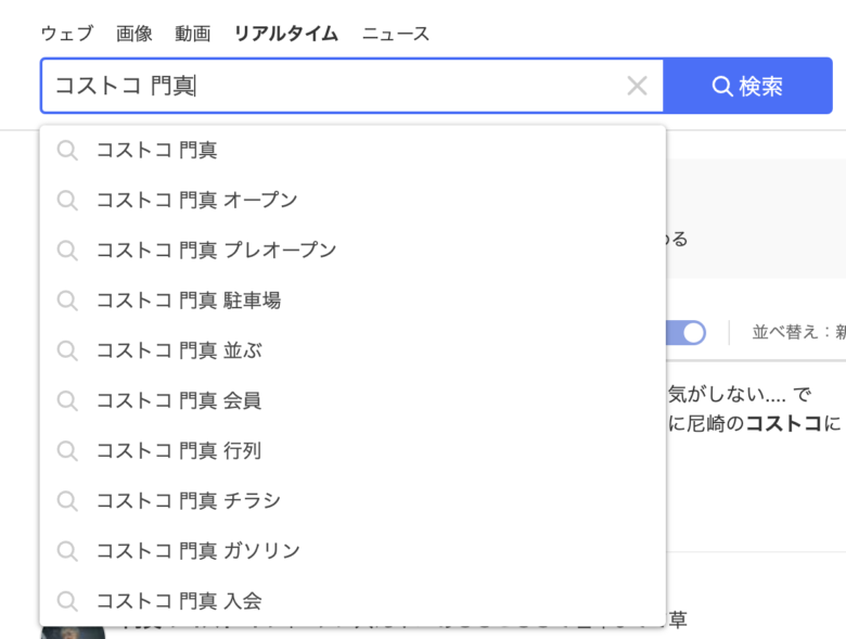 コストコ門真での買い物体験とお得な情報
