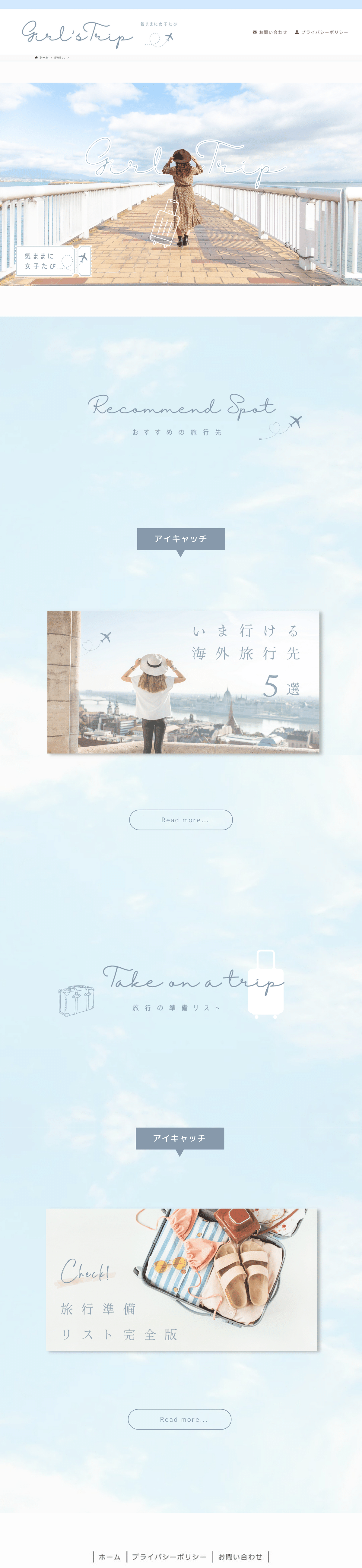 無料の旅のしおり・旅行のしおりテンプレートデザイン・イラスト・画像Canva