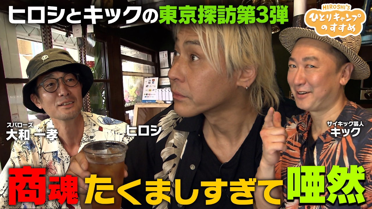 ヒロシのひとりキャンプのすすめ 公式本ヒロシ, ＫＡＢ熊本朝日放送 本通販Amazon