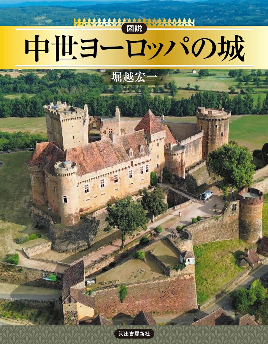 ヨーロピアンを堪能する究極の旅〜古城ホテルに泊まるという選択〜 –名古屋のおしゃれで個性的な賃貸を丁寧に紹介するアパート・マンション情報サイト ブランチアベニューBRANCH