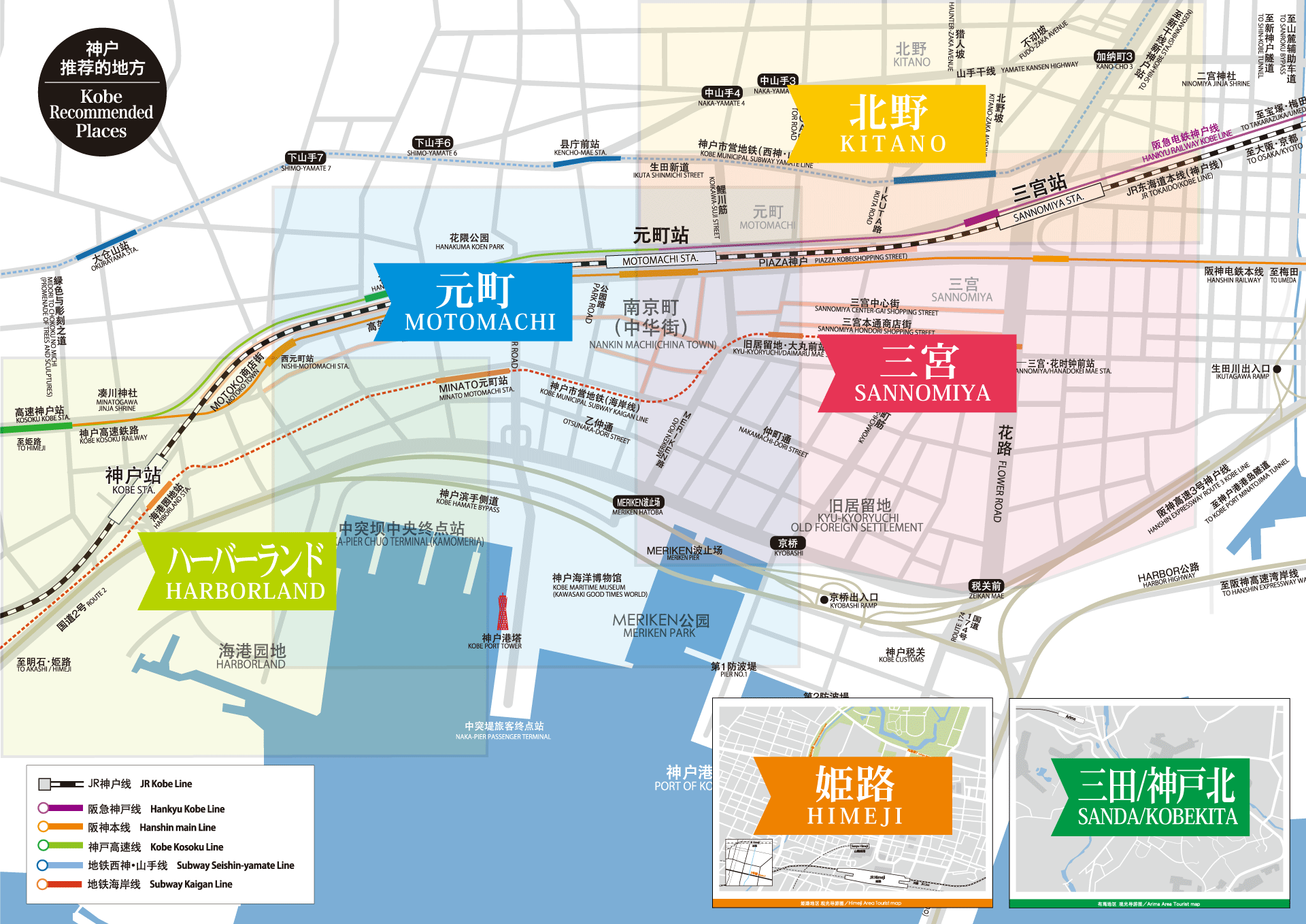神戸ナビ 地図付き神戸ナビゲーション『神戸浪漫紀行』、おすすめスポット１３選紹介