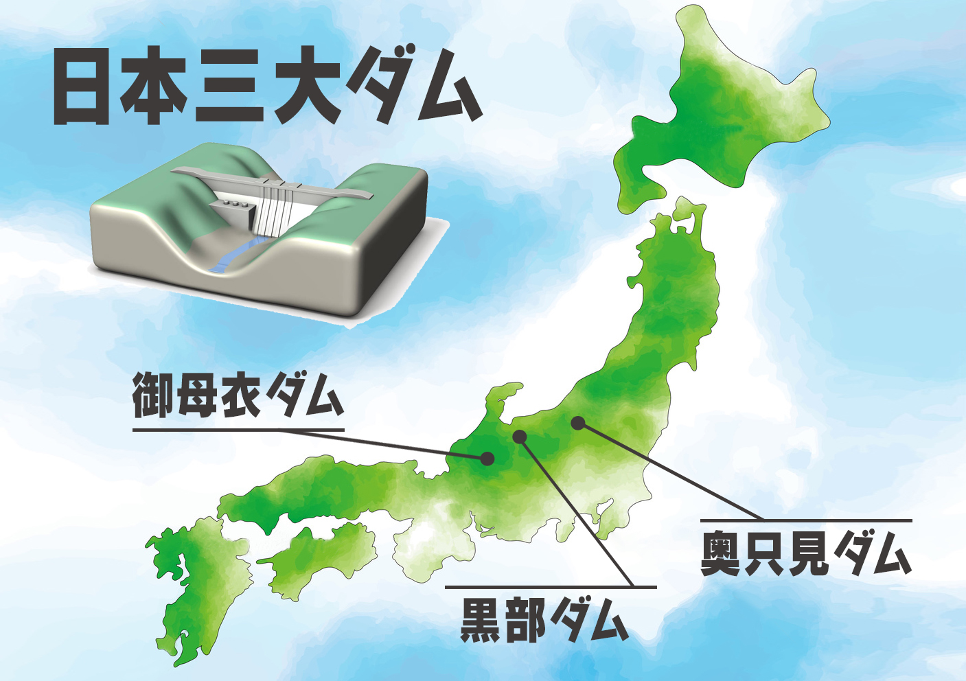 Sonoligo ソノリゴ御母衣ダム みぼろだむ